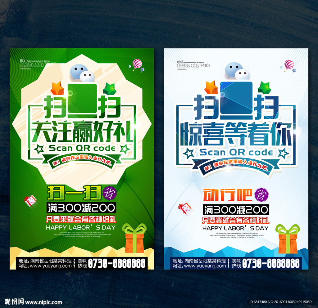 二维码 微信