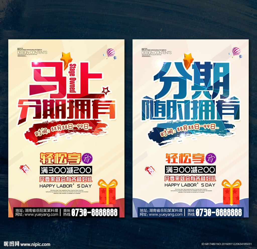 分期付款