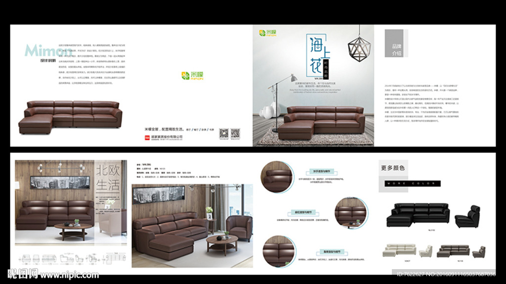 沙发折页海报