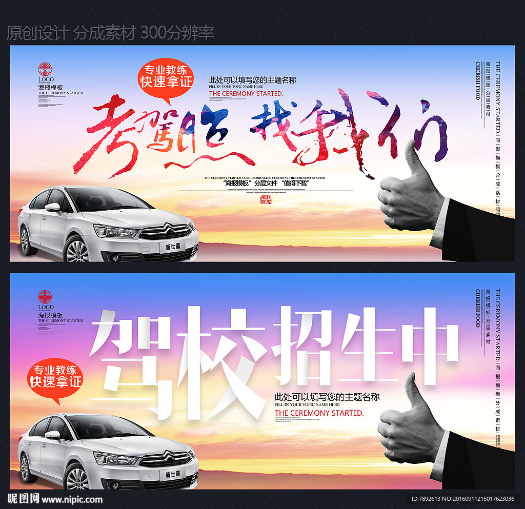 驾校