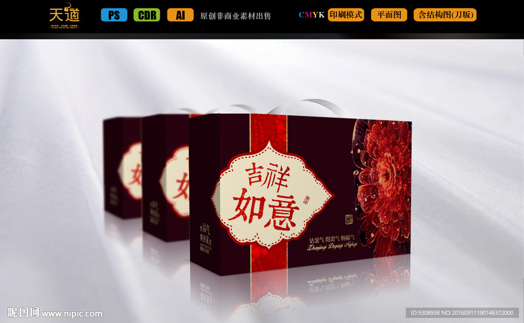 红色梦幻花朵包装（平面图）