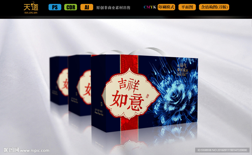 蓝色梦幻牡丹礼品包装箱（平面图