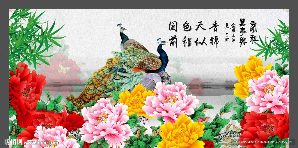 牡丹
