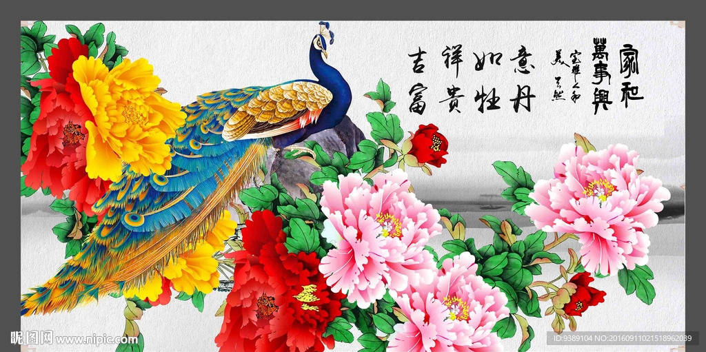 牡丹孔雀