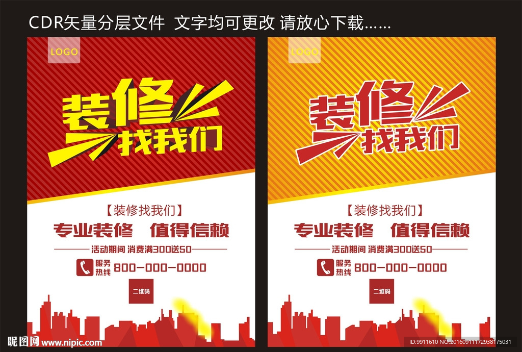 装修找我们