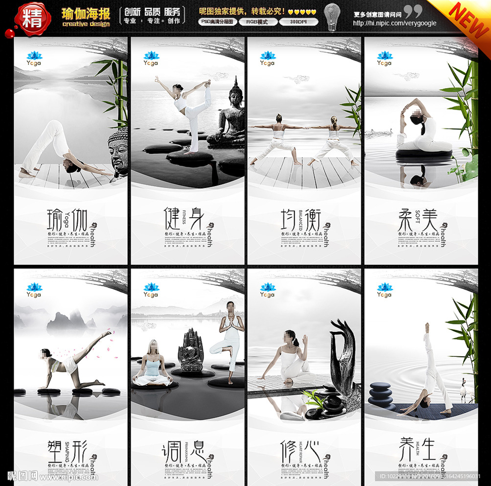 瑜伽