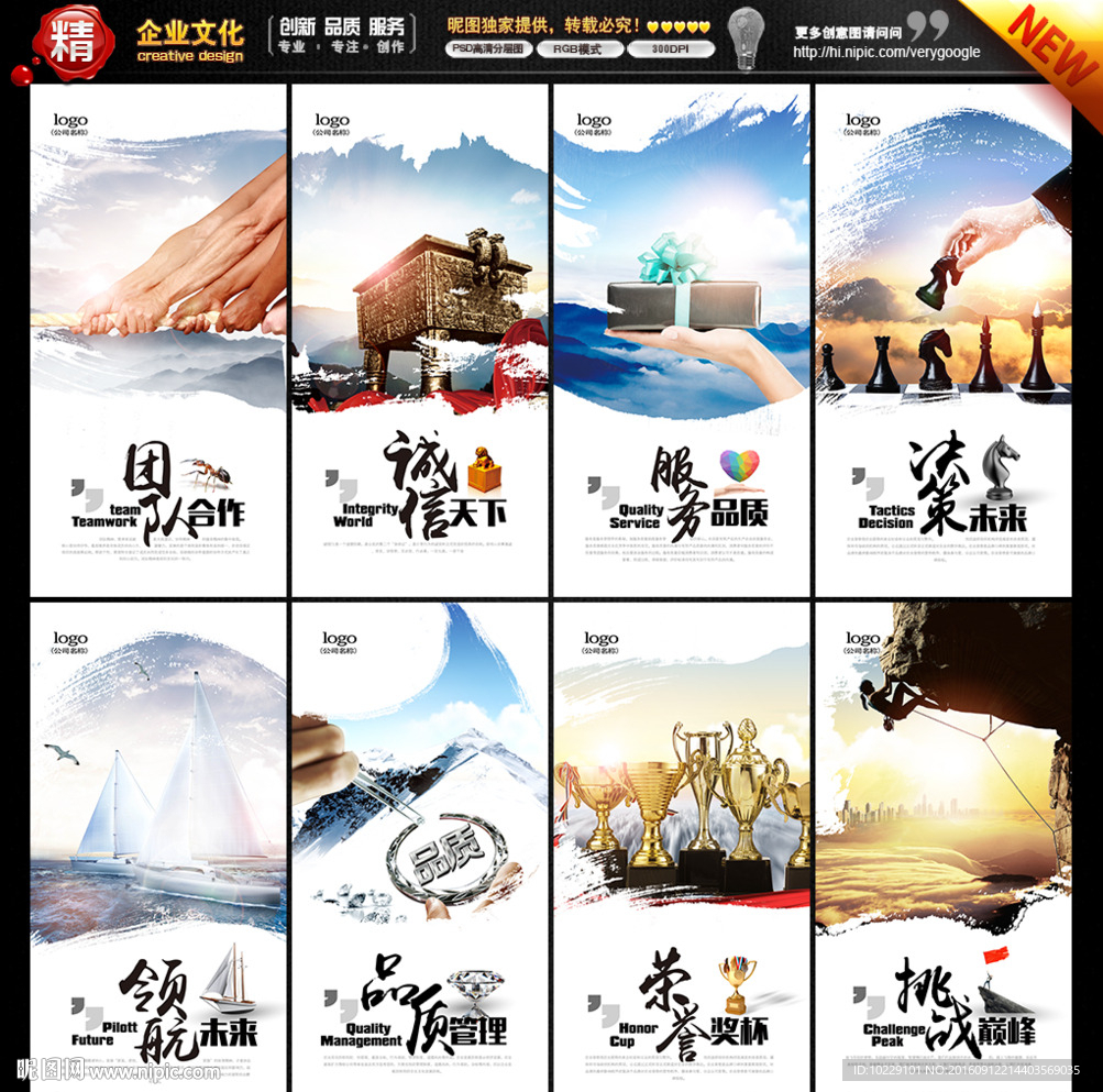 公司文化