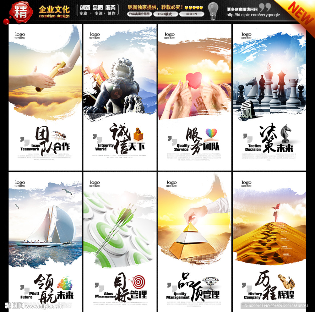 企业文化