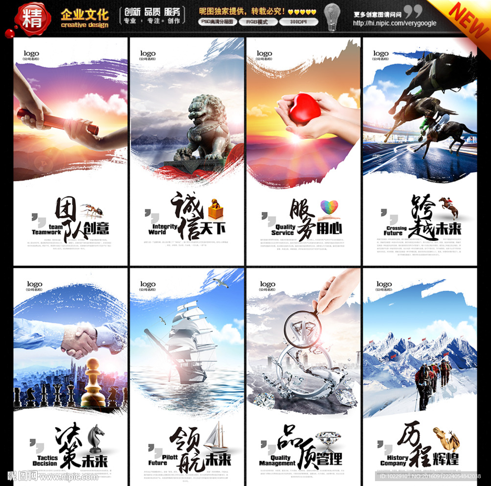 企业文化