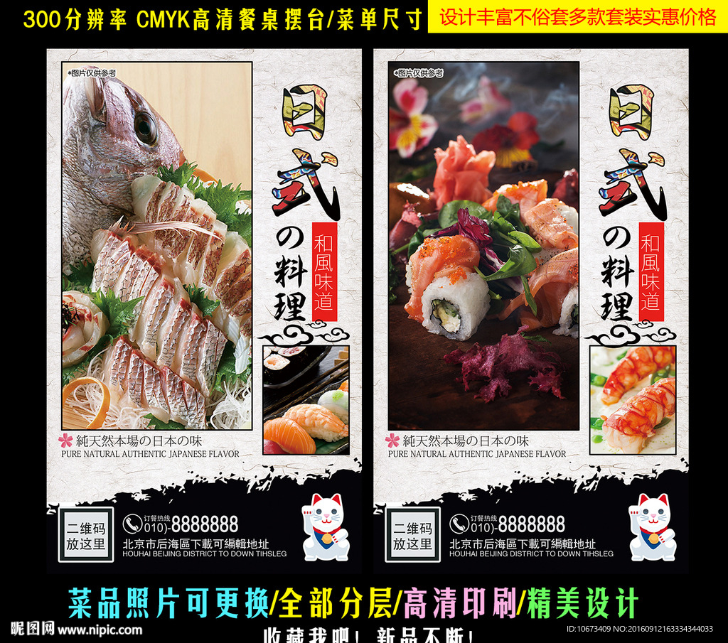 料理