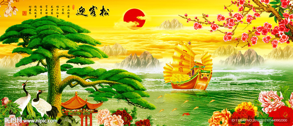一帆风顺