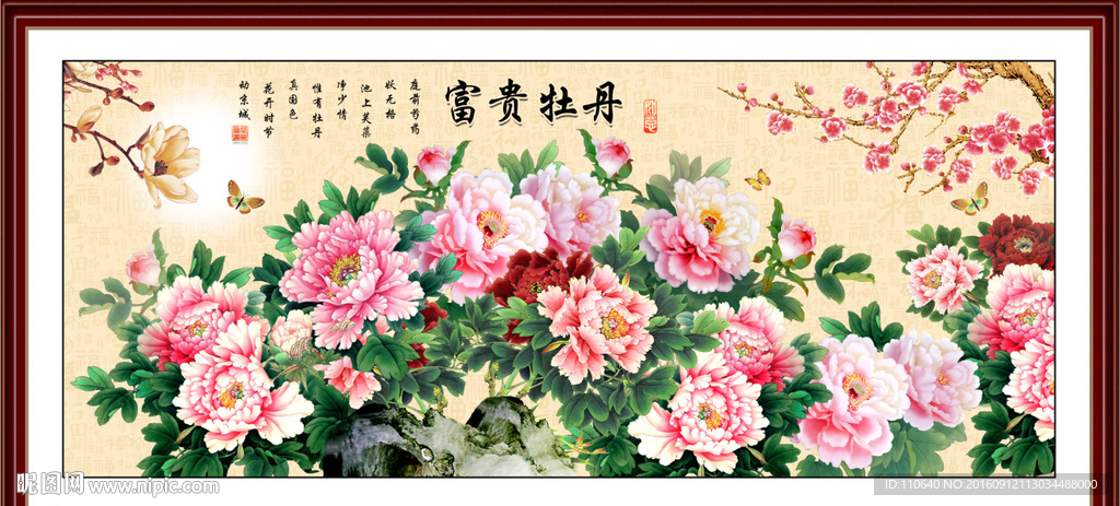 富贵牡丹