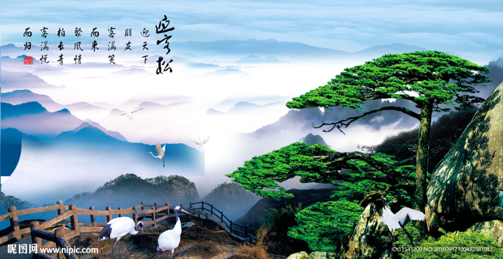 黄山迎客松