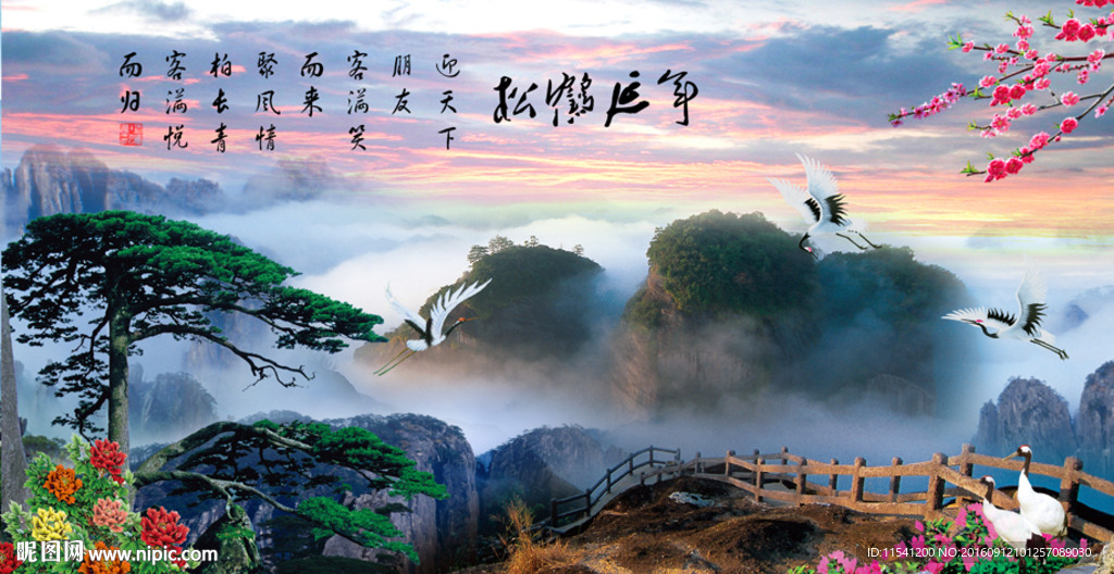 迎客松