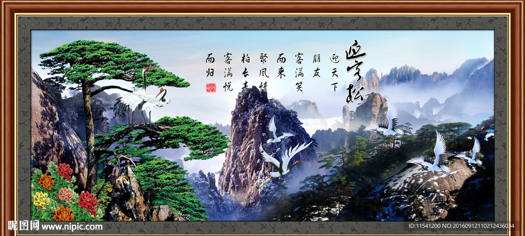 黄山迎客松
