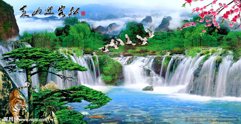 迎客松
