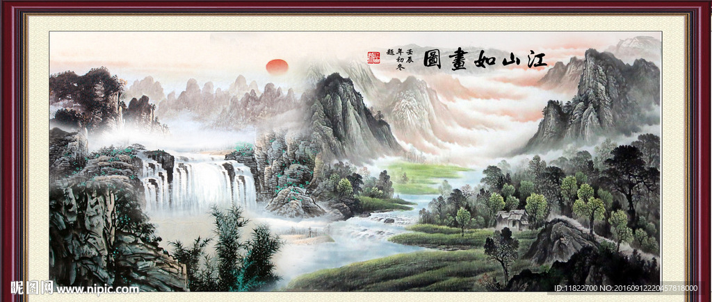 山水国画