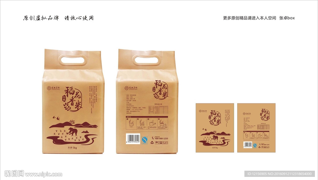 稻花香大米包装