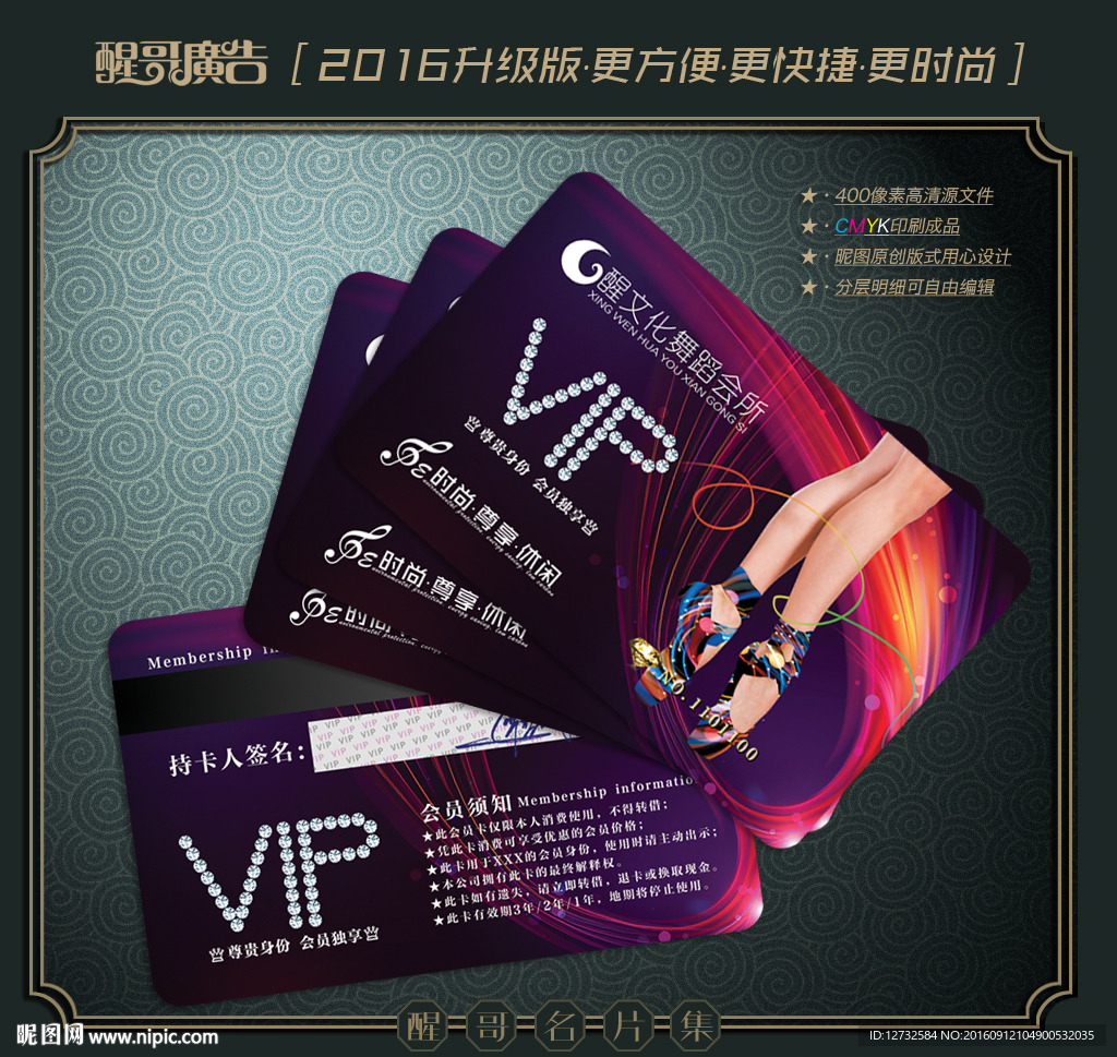 KTV会员卡