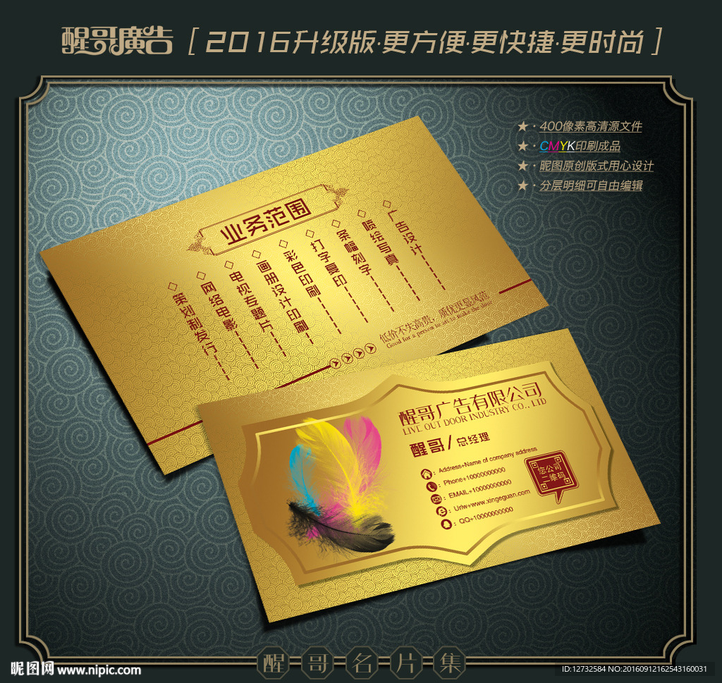 广告名片