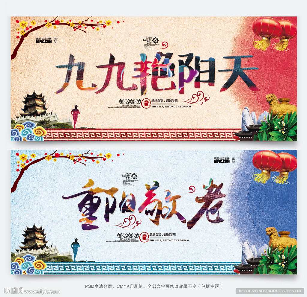 重阳节
