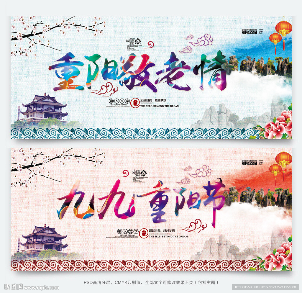 重阳节