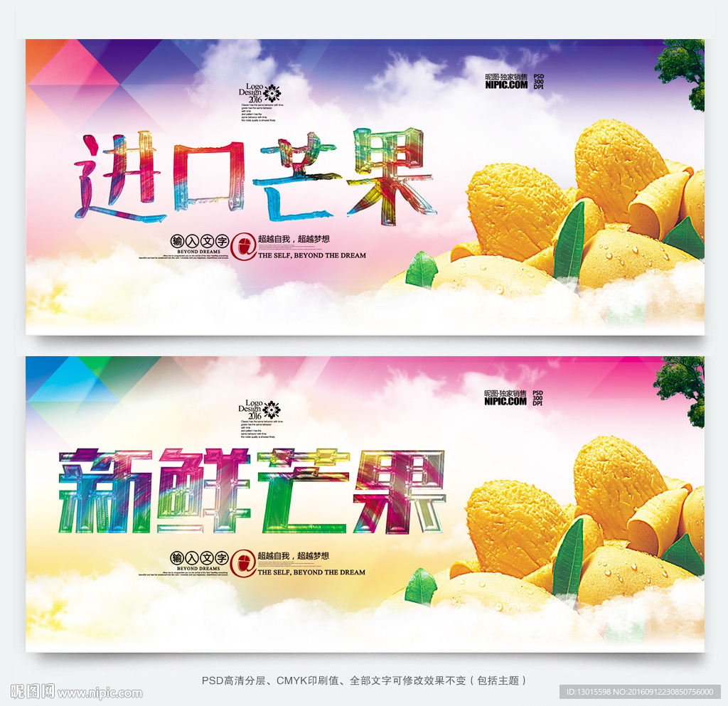 芒果