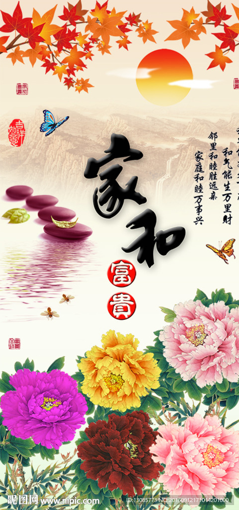 家和富贵牡丹十字绣无框画