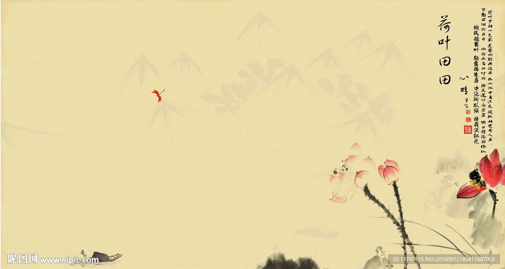 水墨荷花