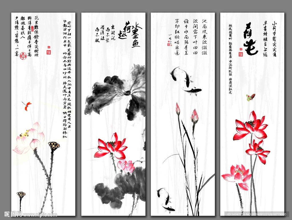 水墨荷花
