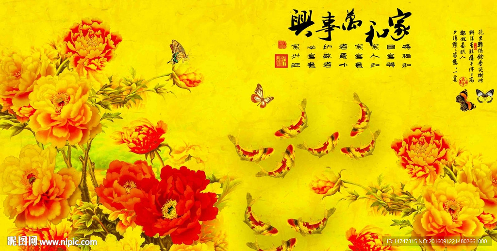 家和富贵