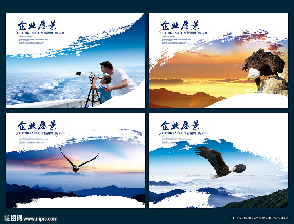 展望目标
