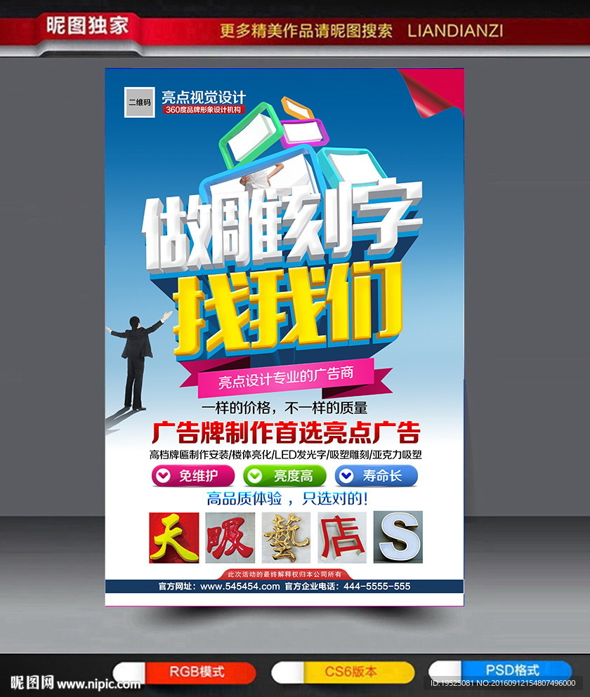 广告公司宣传