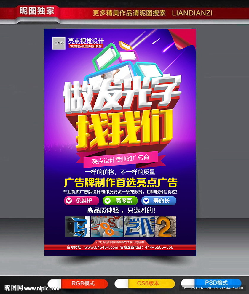 广告公司传单