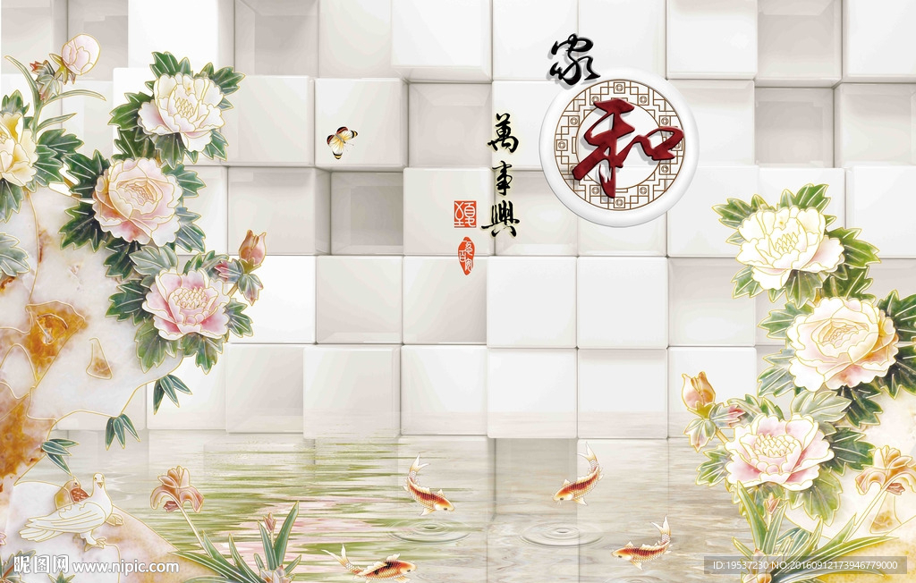 家和立体玉雕背景墙