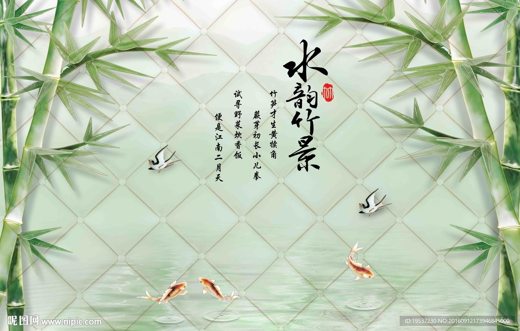 竹子水韵背景墙
