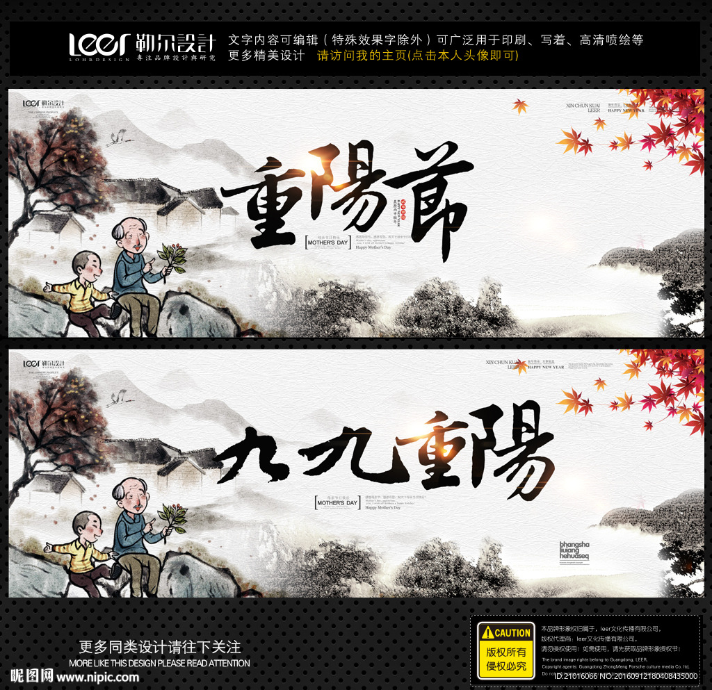 重阳节