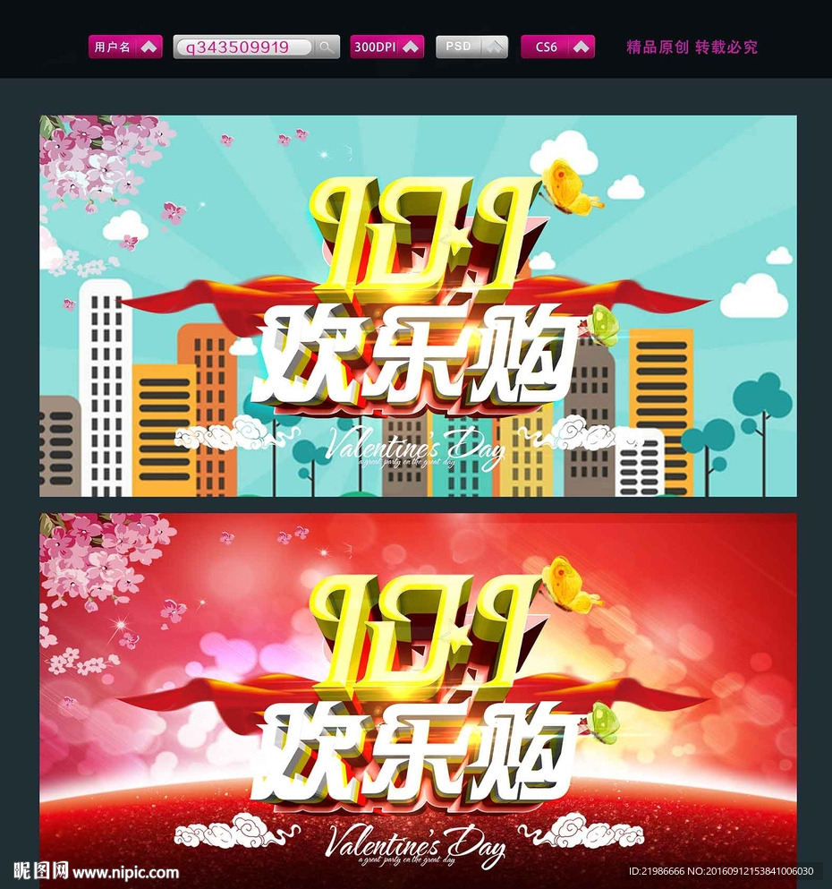 十一欢乐购