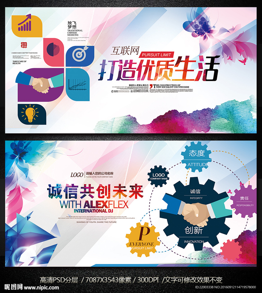 互联网电商平台商务合作营销活动
