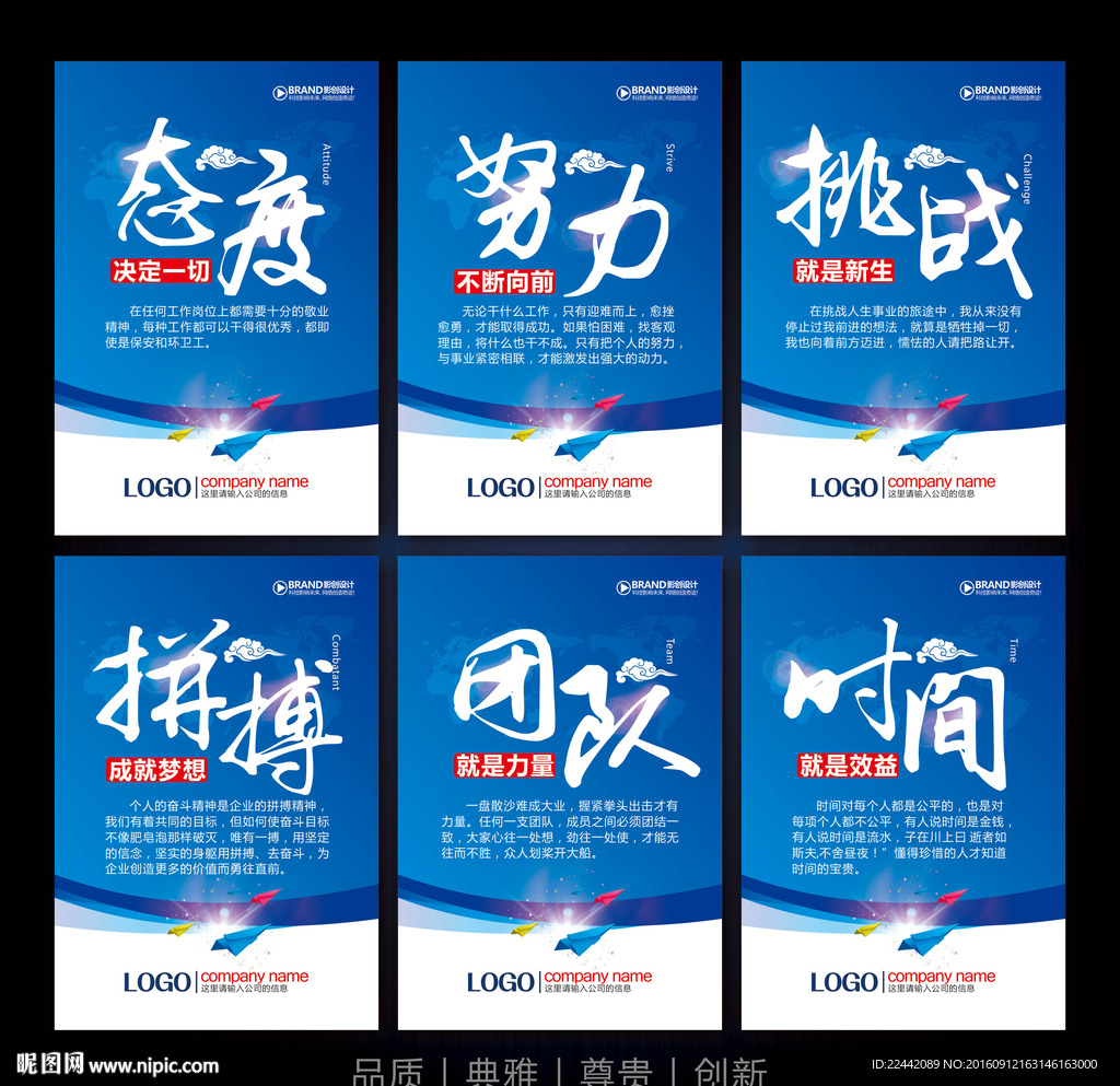 企业标语