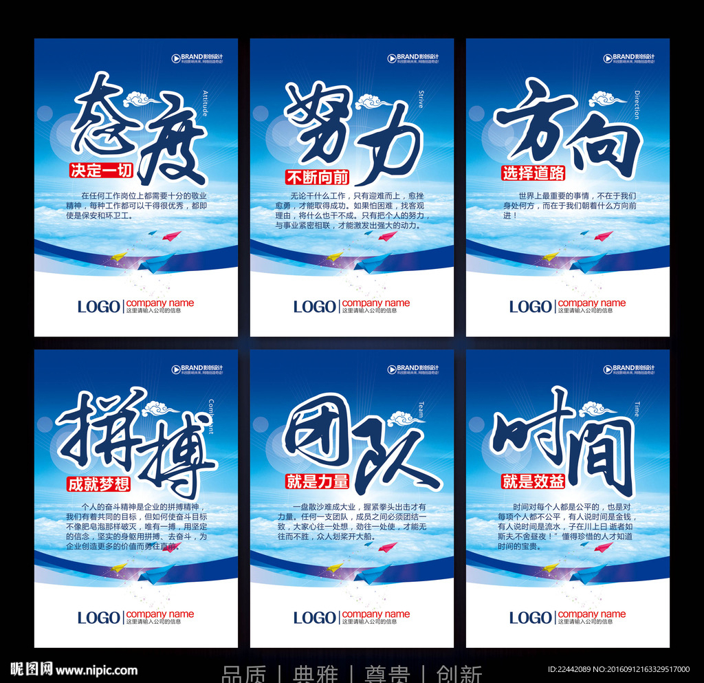 企业励志标语