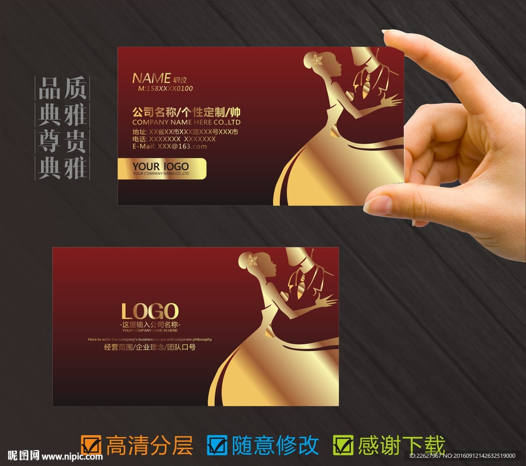 婚纱礼服店名片