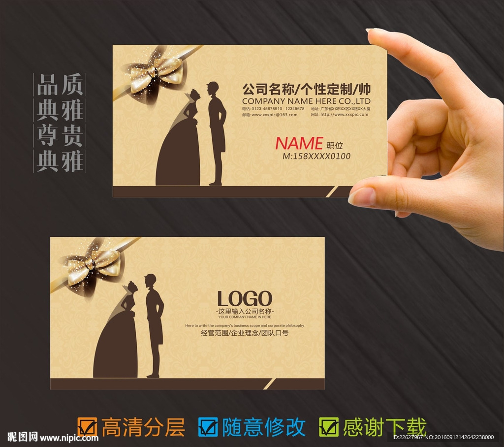 婚纱摄影名片