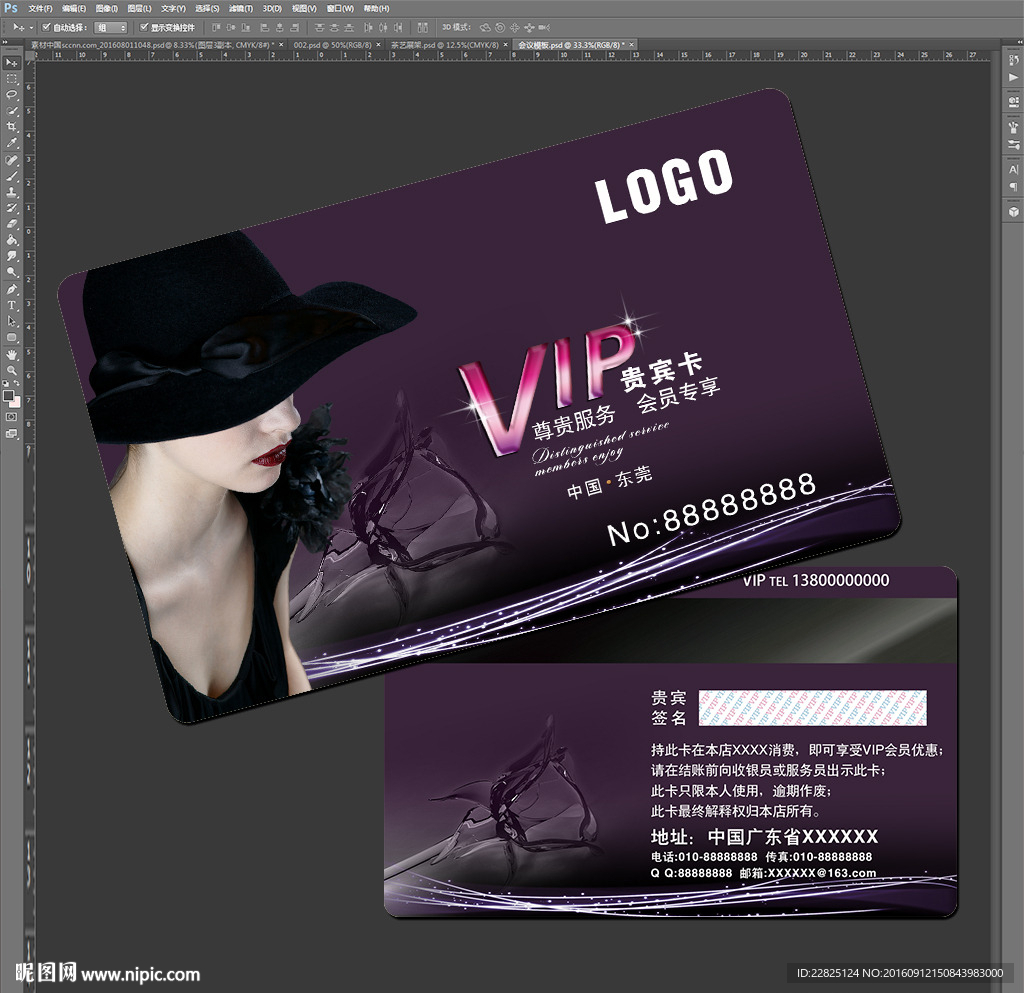 美容美发VIP卡