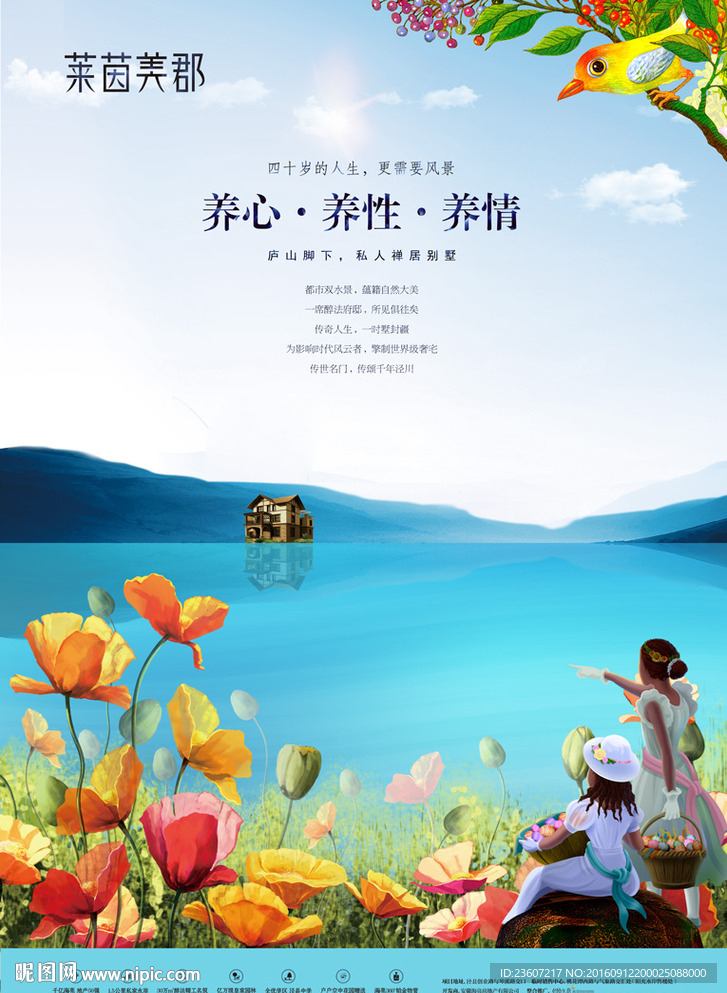 高端地产别墅花园洋房DM油画风