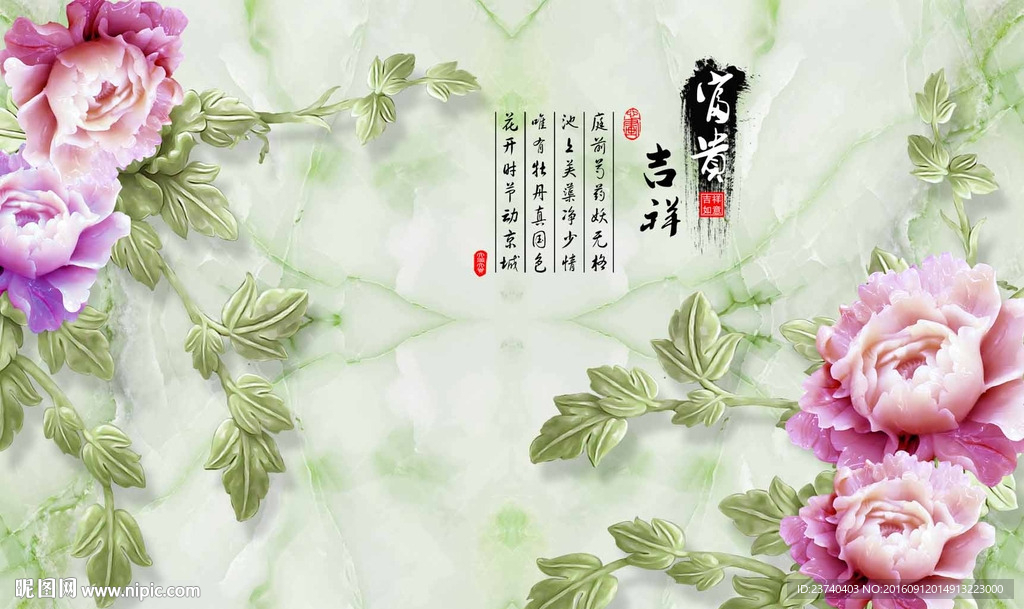 3d玉雕背景墙
