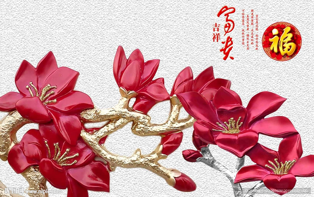 大型浮雕背景墙