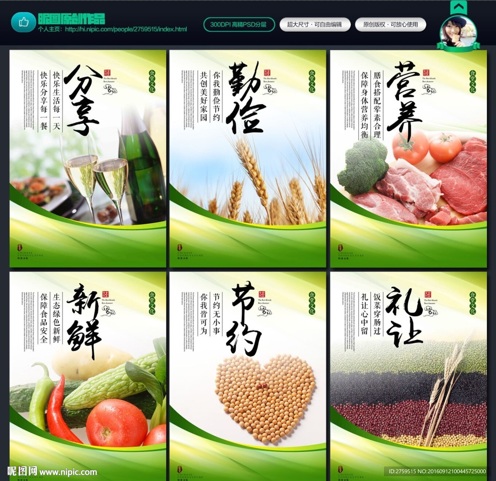 绿色餐饮文化