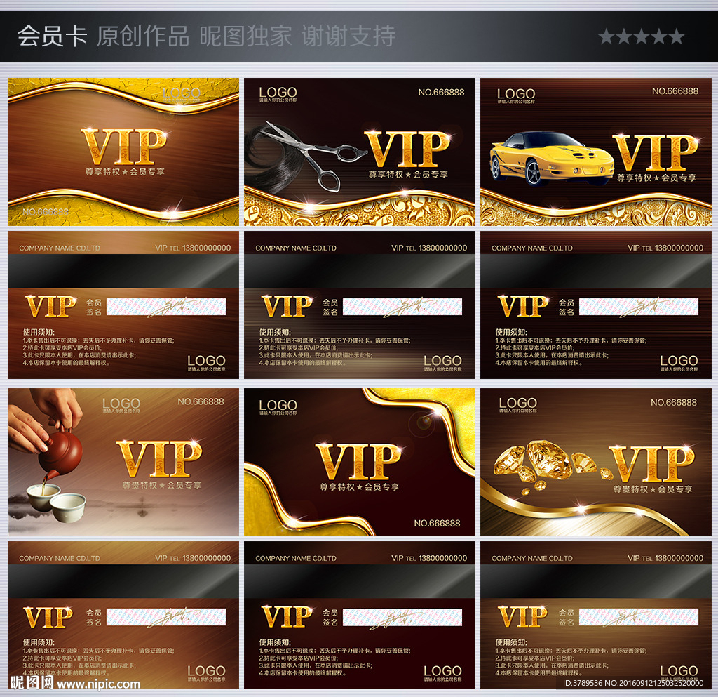 银色VIP卡