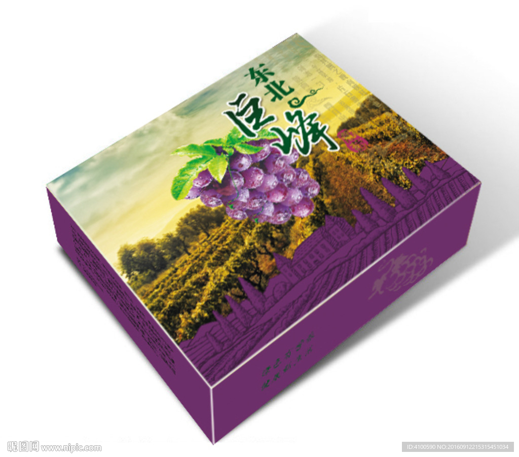 葡萄包装盒（内含平面图和效果）